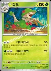 Breloom card image