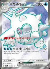 Cetitan EX card image