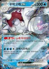 Cetitan Ex card image