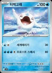 Cetoddle card image
