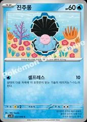 Clampearl card image