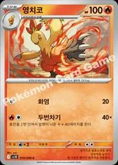 Combusken card image