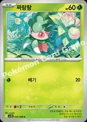 Fomantis card image