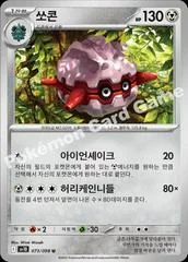 Forretress card image