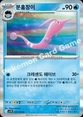Gorebyss card image