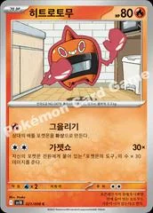 Heat Rotom card image