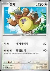 Kangaskhan card image