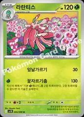 Lurantis card image