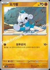 Meditite card image