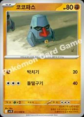 Nosepass card image