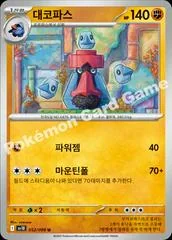 Probopass card image