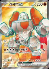 Regirock Ex card image