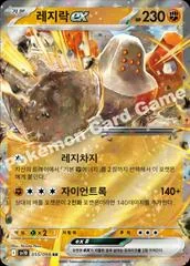 Regirock Ex card image