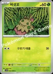 Shroomish card image