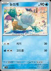 Snover card image