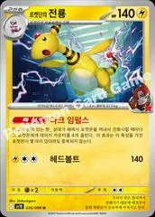 Team Rocket's Ampharos card image