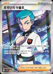 Team Rocket's Archer card image
