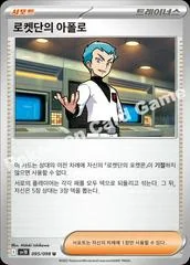 Team Rocket's Archer card image