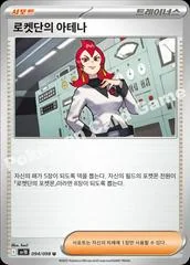 Team Rocket's Ariana card image