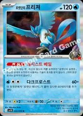 Team Rocket's Articuno card image