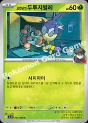 Team Rocket's Blipbug card image