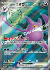 Team Rocket's Crobat EX card image