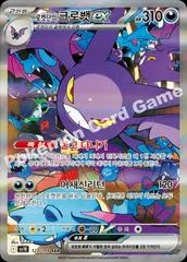 Team Rocket's Crobat Ex card image