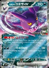 Team Rocket's Crobat Ex card image