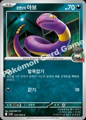 Team Rocket's Ekans card image