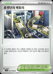 Team Rocket's Factory card image