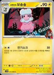 Team Rocket's Flaafy card image