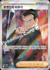 Team Rocket's Giovanni card image
