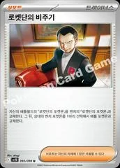 Team Rocket's Giovanni card image