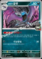 Team Rocket's Golbat card image