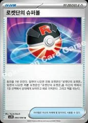 Team Rocket's Great Ball card image