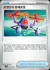 Team Rocket's Hindering Robo card image
