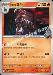 Team Rocket's Houndoom card image