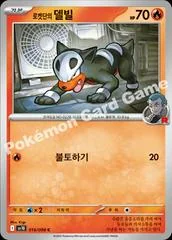 Team Rocket's Houndour card image