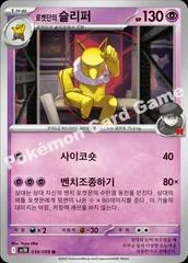 Team Rocket's Hypno card image
