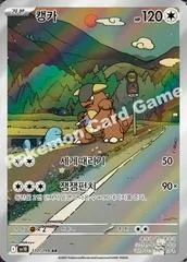 Team Rocket's Kangaskhan card image