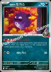 Team Rocket's Koffing card image