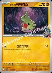 Team Rocket's Larvitar card image