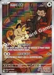 Team Rocket's Meowth card image