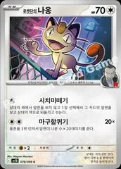 Team Rocket's Meowth card image