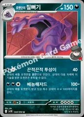 Team Rocket's Muk card image