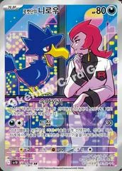 Team Rocket's Murkrow card image