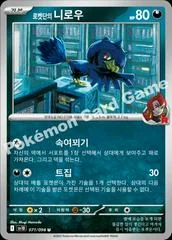 Team Rocket's Murkrow card image