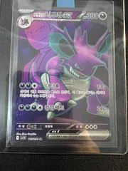 Team Rocket's Nidoking Ex card image
