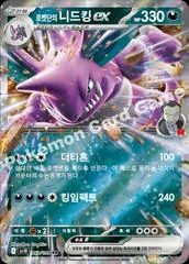 Team Rocket's Nidoking Ex card image