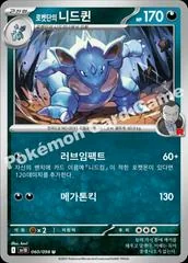 Team Rocket's Nidoqueen card image